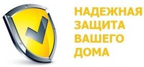 ОБОРУДОВАНИЕ ДЛЯ ЗАЩИТЫ ВАШЕГО ДОМА ПОСТУПИЛО НА СКЛАД КОМПАНИИ REVITECH