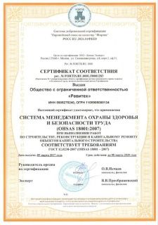 OHSAS 18001:2007