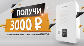 3 000 РУБЛЕЙ ЗА МОНТАЖ