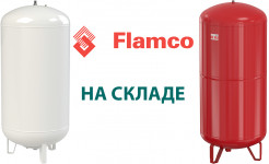 РАСШИРИТЕЛЬНЫЕ БАКИ FLAMCO НА СКЛАДЕ